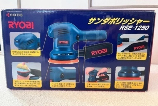 美品おまけ付きリョービ サンダポリシャ RSE1250