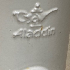 水がめ　アラジン