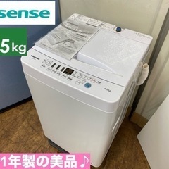 I717 🌈 2021年製の美品♪ Hisense 洗濯機 （4.5㎏） 動作確認済 ⭐ クリーニング済