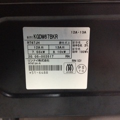 ガスコンロ　都市ガス　リンナイ　2020年