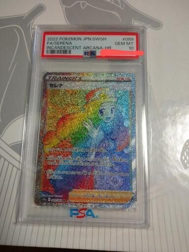 ポケモンカードゲーム PSA10 セレナ HR