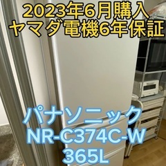 超美品！パナソニック冷蔵庫 2023年7月購入