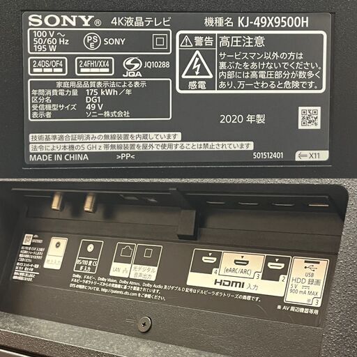 【ジ004】SONY　49型液晶テレビ　KJ-49×9500H