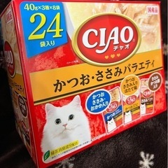 定価3100円　猫ウェットフード24袋　3種バラエティ　一箱