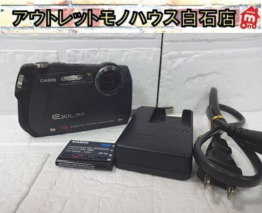 CASIO デジカメ EXILIM G EX-G1BK 1210万画素 ブラック カシオ コンデジ コンパクトデジタルカメラ 札幌市 白石店