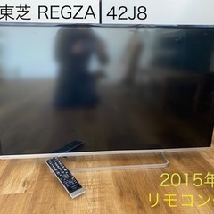東芝 REGZA 42J8 2015年製 リモコン付き 42型