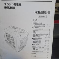 発電機 バッテリー 京セラ インバーター 20A
