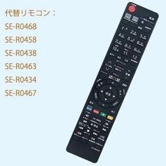 30 東芝 BD DVDレコーダー 代用リモコン SE-R046...
