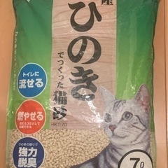 【ネット決済】ひのきでつくった猫砂　7L アイリスオーヤマ　×3袋