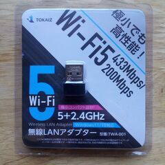 無線LANアダプター  TOKAIZ 無線Wi-Fi5　TWA-001