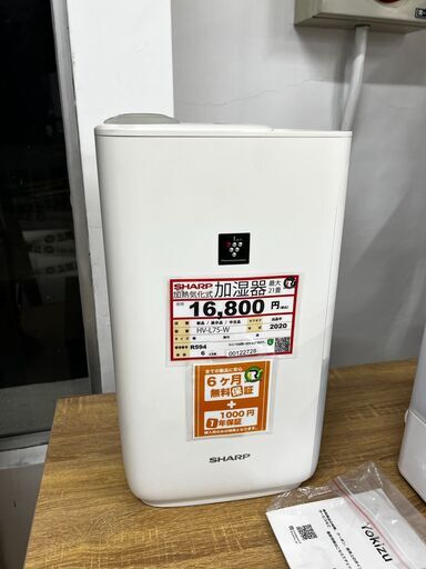 プラズマクラスター搭載❕　加湿空気清浄機❕　最大21畳❕　ハイブリット加湿❕　R594