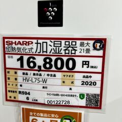プラズマクラスター搭載❕ 加湿空気清浄機❕ 最大21畳❕ ハイブリット 
