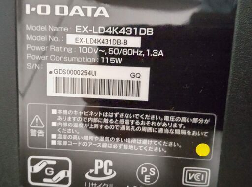 完動品】IOデータ モニター EX-LD4K651DB 完動品】IOデータ モニター