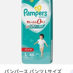 パンパース　Lサイズ