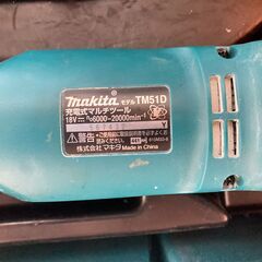 MAKITA 充電式マルチツール TM51DRG ケース 充電器 バッテリー 2個セット マキタ 電動工具