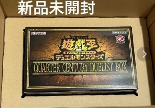 遊戯王 QUARTER CENTURY DUELIST BOX 【未開封BOX】