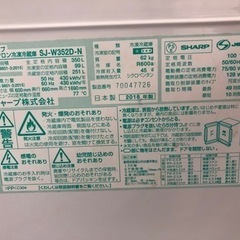 SHARP】2018年製 3ドア冷蔵庫入荷しました！