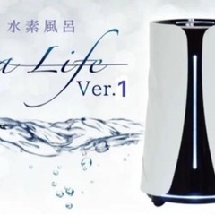 水素風呂 リタライフ ver.1