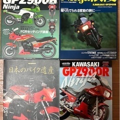 カワサキGPZ900R ninja ニンジャ　本10冊まとめ売り