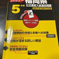 2022何度福岡県公立高校入試過去問題