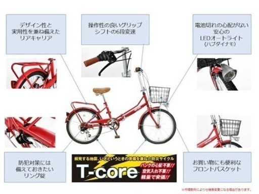 折りたたみ自転車