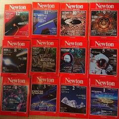 ニュートン　Newton 1985年1月～12月 バックナンバー