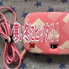 【寒い冬にいかがでしょうか？】　電気式湯たんぽ　布団用こたつ　ピンク