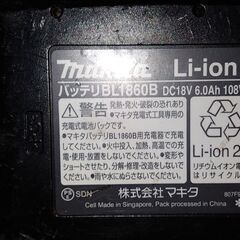 マキタ リチウムイオンバッテリー BL1860B 急速充電対応