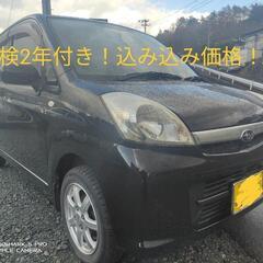 ステラ　4WD　車検2年付き！　軽自動車　中古車