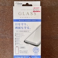 【開封済み未使用】スマホ　液晶保護強化ガラス