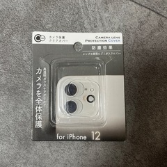 カメラ保護フィルム iPhone12