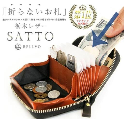 未使用　お札を折らない ミニ革財布　メンズ、レディース　クリスマスギフト　satto