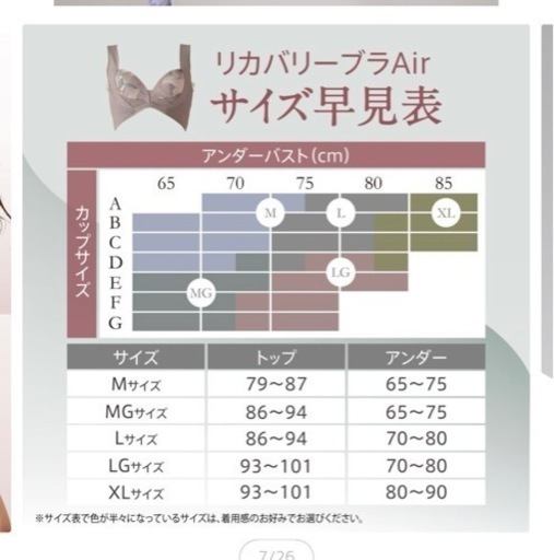 リカバリーブラ  ブラック LGサイズ  定価8700円