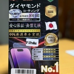 【2枚入り+ガイド枠付き】iPhone15 Pro Max 強化...