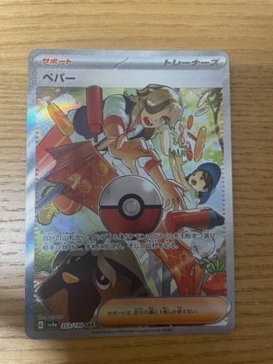ポケモンカード