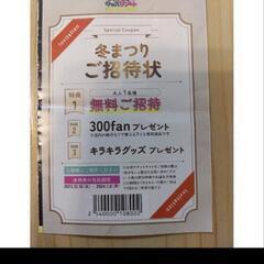 おかざき農業応援チケット500円✕3枚 (ネモフィラさん) 岡崎の商品券