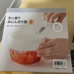 引っ張り　みじん切り機