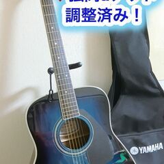 💙弦高調整済！YAMAHAギター FG-423S OBB ブルー...