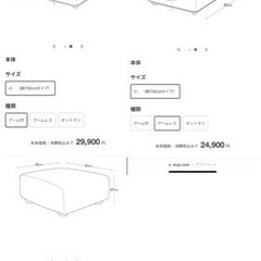 【値引きしました】無印良品 ユニットソファ