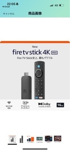 【新品未開封】【最新】fire TV stick 4K MAX 2世代