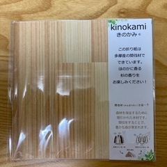 【新品・未開封】木の紙　折り紙　杉