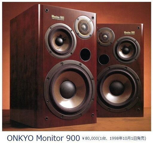 【定価16万円 / 希少】ONKYO monitor 900 / 美品・完動品（※お渡し予定の方が決まりました）