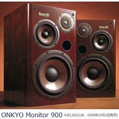 【定価16万円 / 希少】ONKYO monitor 900 /...