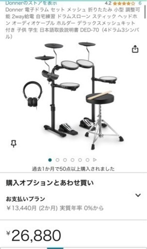 決まりました⭐︎新品✳︎電子ドラムセット✳︎