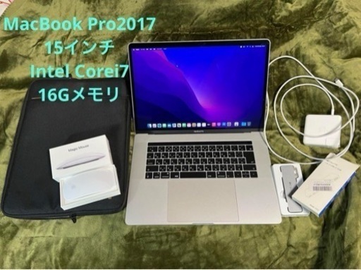 豪華セット　MacBook Pro 2017 15インチ
