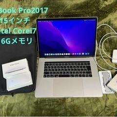 豪華セット　MacBook Pro 2017 15インチ