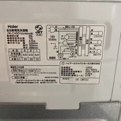 2021年式 中古洗濯機 ハイアール JW-C45D         ハイアール 4.5kg 全自動洗濯機 haier JW-C45D 配送費用は別途[SA-411]