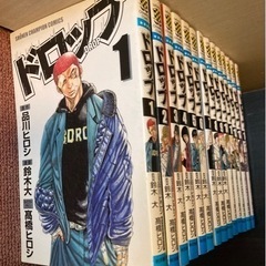 コミック　ドロップ1〜14全巻