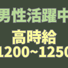 立野駅から徒歩5分🌟半導体装置をつくるための部品を運ぶ🌟ネジを締...