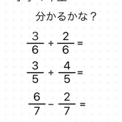 小学一年生から始める算数 - 館林市